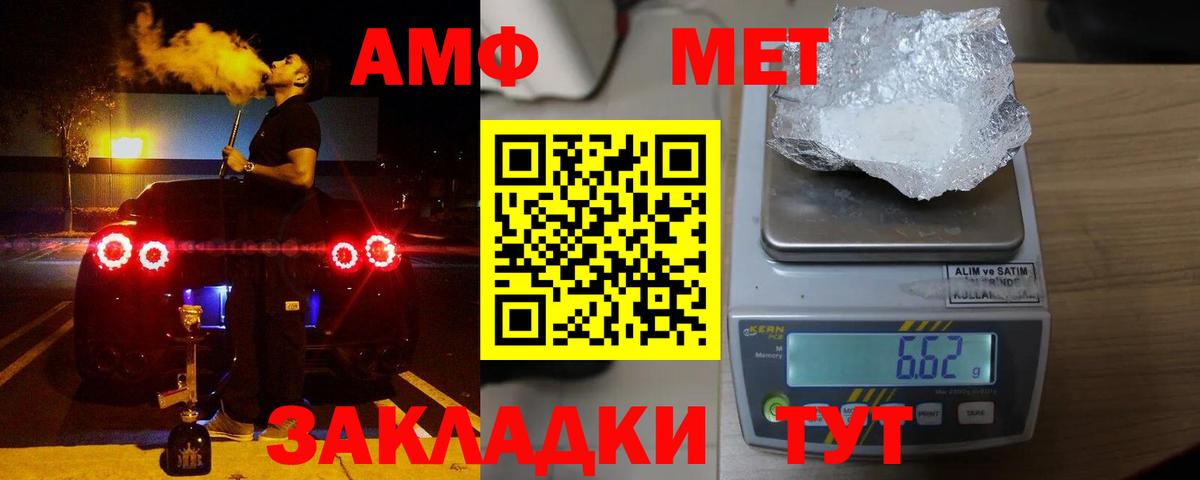 мориарти формула  Вход с VPN  Гай  АМФ VHQ  Amphetamine 