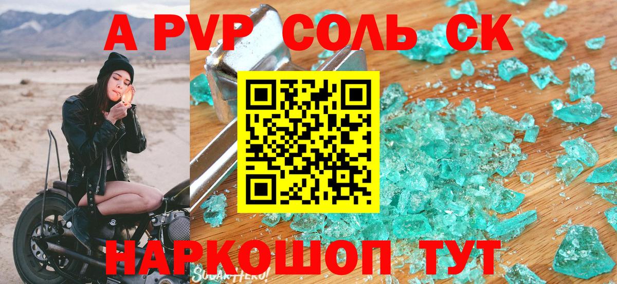 Гай  А ПВП СК КРИС  Альфа ПВП  A PVP СК КРИС  Вход с VPN  А ПВП мука 