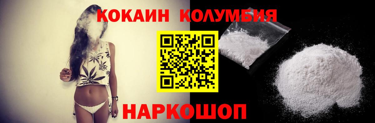 Кокаин FishScale  Кокаин Эквадор  Cocaine  Вход с VPN  Гай 
