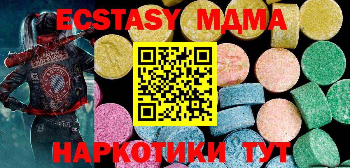 Экстази  Ecstasy ешки  Гай  Вход с VPN  мега ссылка  ЭКСТАЗИ ешки 
