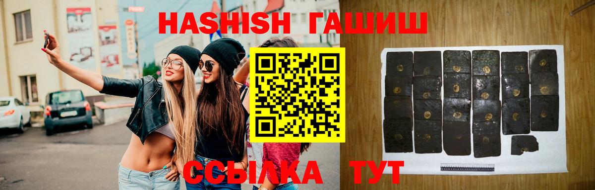 ГАШИШ гарик  Вход с VPN  ГАШИШ VHQ  наркота  Гай 