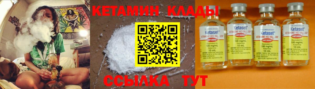 КЕТАМИН VHQ Гай