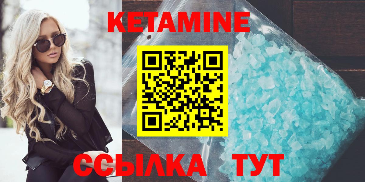 КЕТАМИН ketamine  Вход с VPN  КЕТАМИН ketamine  Гай 