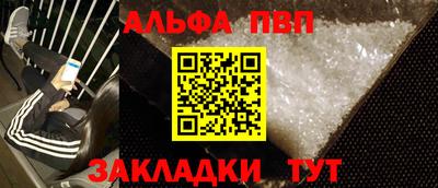 альфа пвп VHQ Кулебаки