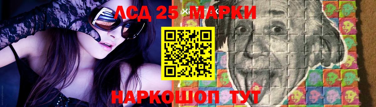 LSD-25 экстази кислота Гай