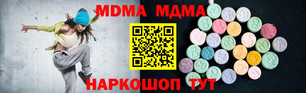 MDMA crystal  МДМА crystal  Гай  Вход с VPN 