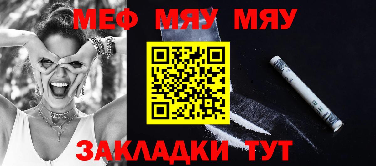 Мефедрон Гай