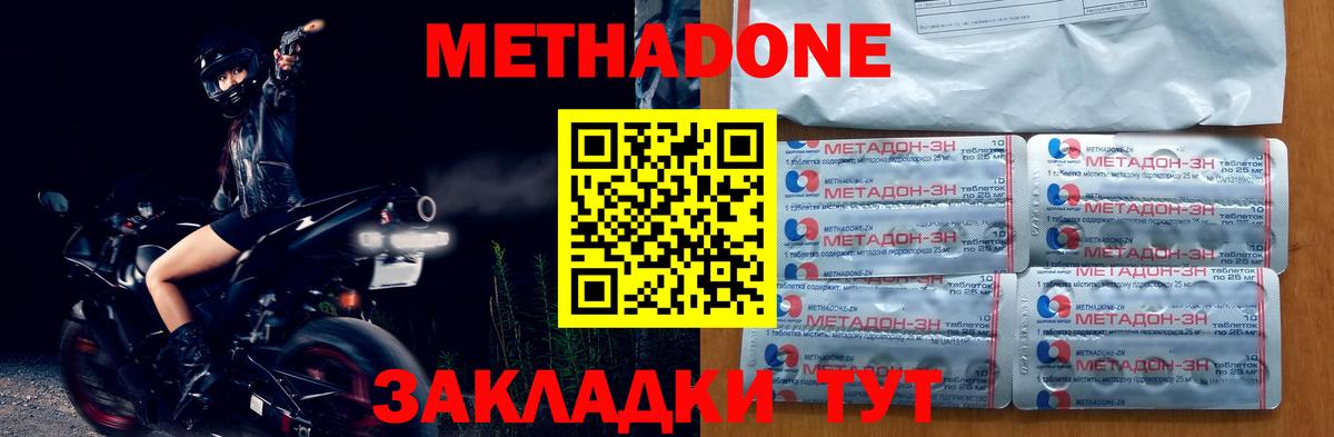 Гай  Метадон methadone  Вход с VPN  МЕТАДОН кристалл 