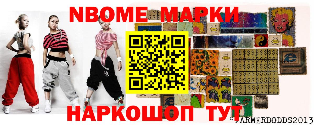 Гай  Наркотические марки 1,8мг  Вход с VPN 
