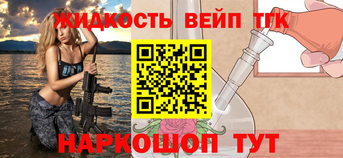 Дистиллят ТГК вейп  Вход с VPN  Гай 